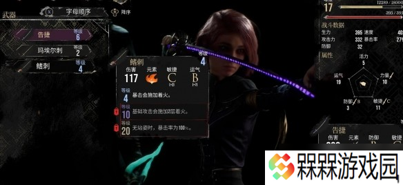 光与影33号远征队角色加点选择建议-33号远征队怎么加点