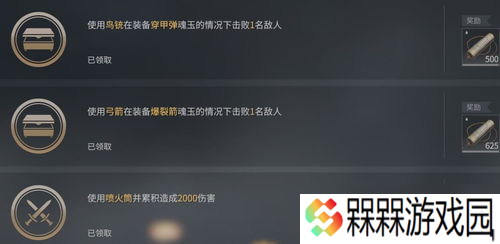 永劫无间人均游玩 永劫无间通行证挑战任务怎么玩