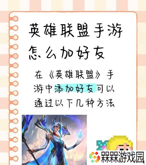 英雄联盟中如何将英雄送给好友？