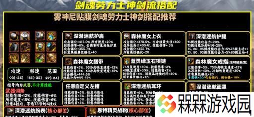 剑魂深潜护肩触发条件是什么？