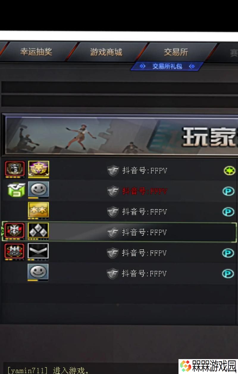 cf中如何将名字改为空白名？改名过程中需要注意什么？