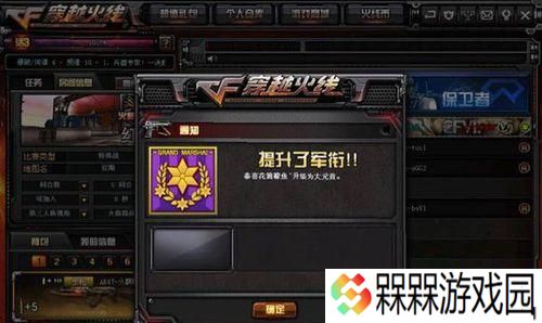 CF升到大元首的条件和方法是什么？