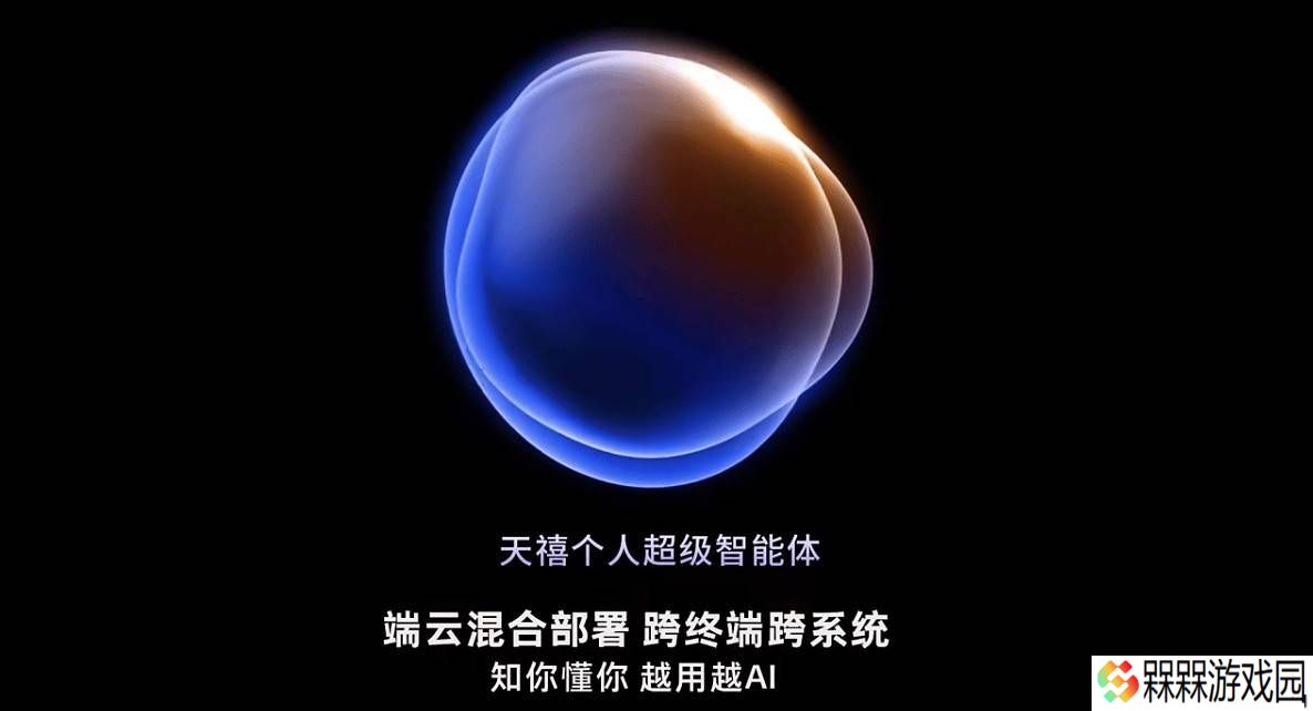 联想天禧AI生态大升级，5月8日发布会将带来哪些AI新惊喜？