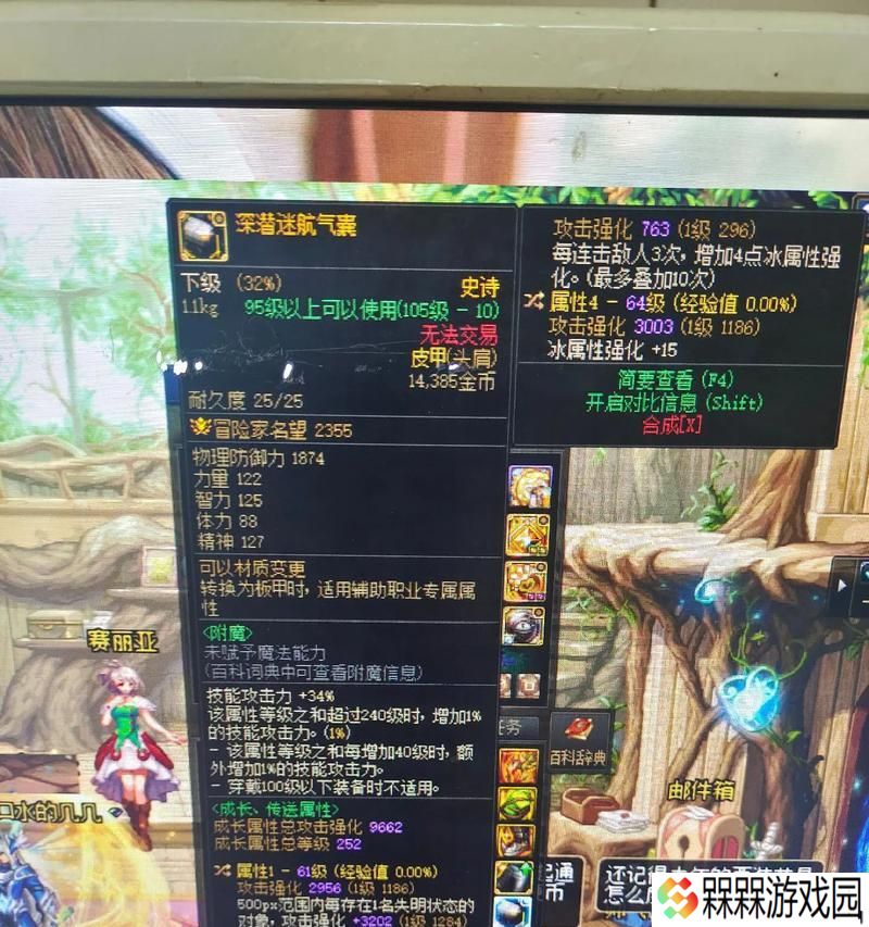 剑魂深潜护肩触发条件是什么？