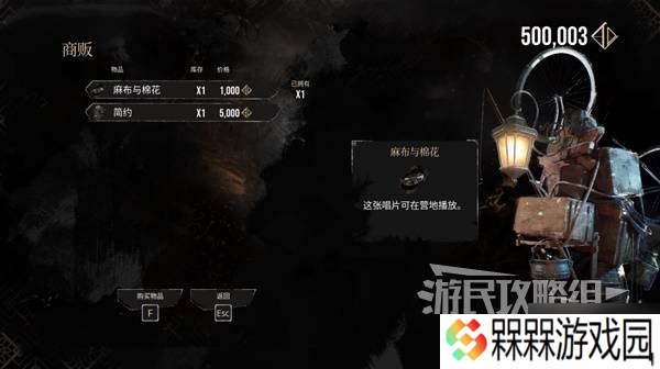 《光与影33号远征队》面刺获取方法 面刺怎么获得
