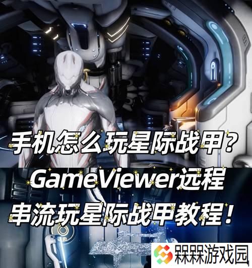 暴风雨星际战甲玩法是什么？操作指南有哪些？