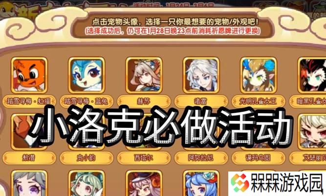 洛克王国游戏收入计算方式是什么？影响因素有哪些？