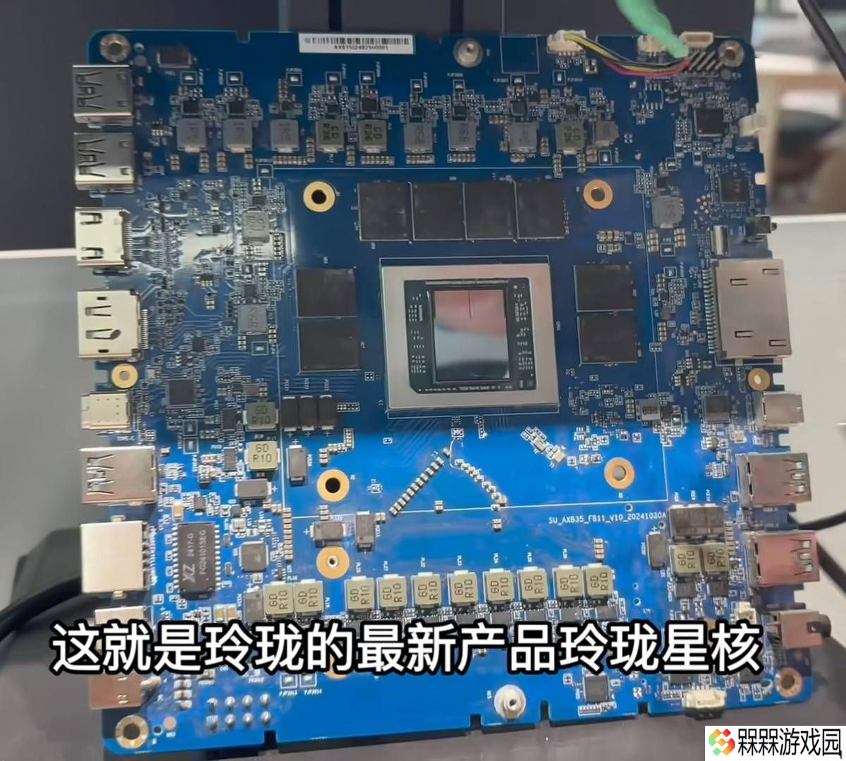 玲珑星核迷你主机预热：搭载AMD锐龙AI Max+395，性能如何？