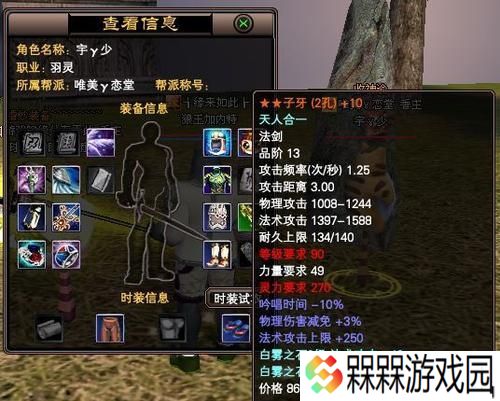 完美世界练器材如何练习？练习后有什么效果？