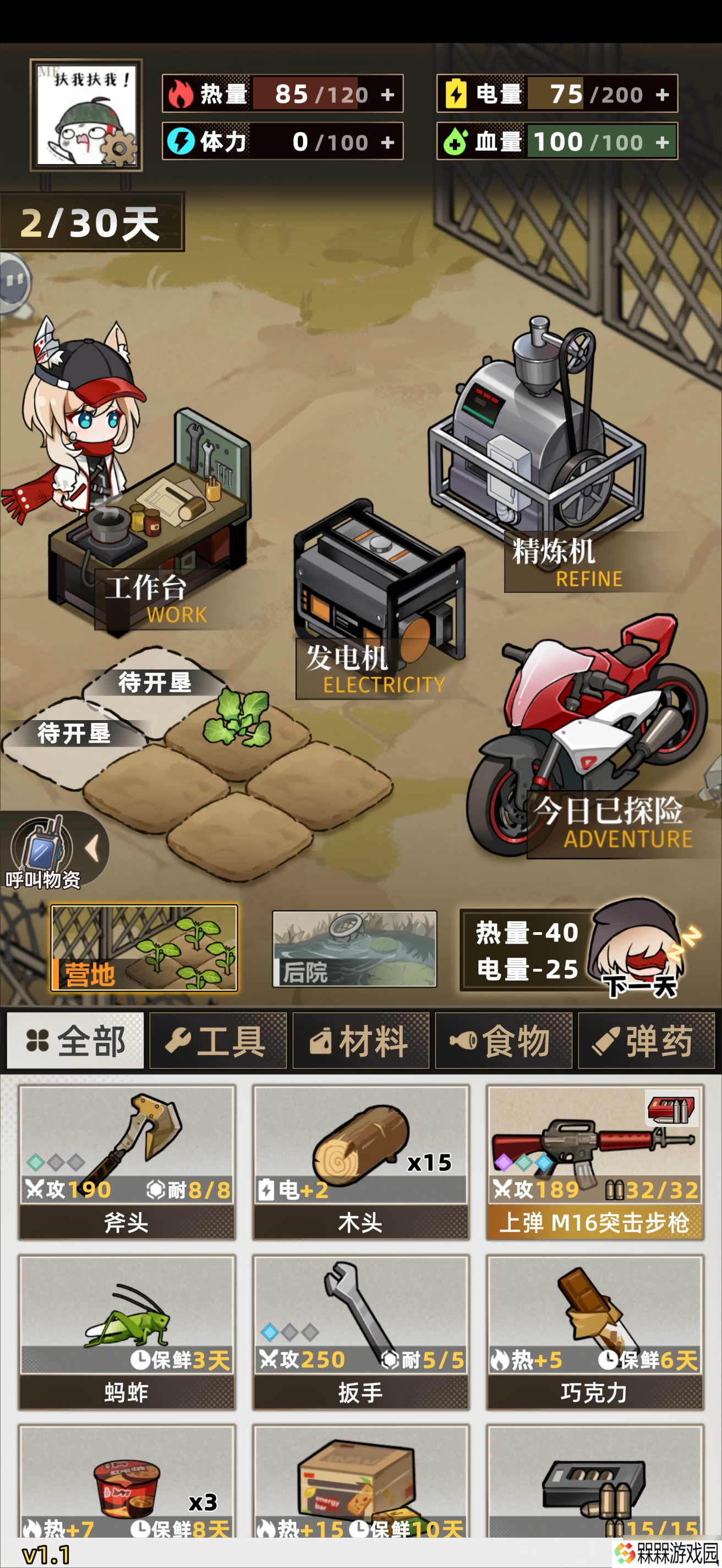 我在末日打造安全屋怎么开局-我在末日打造安全屋开局攻略
