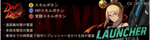 地下城与勇士决斗炮师有哪些技能 炮师出招表介绍