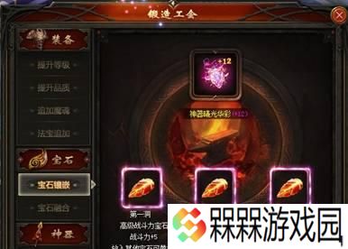 魔域降世中宝石如何获得？宝石获取的常见方法有哪些？