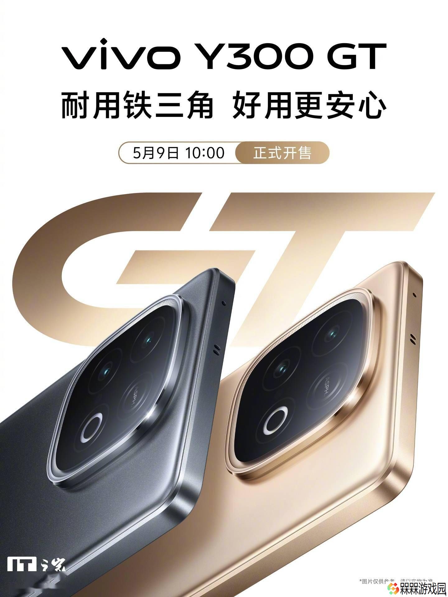 vivo Y300 GT即将开售：天玑8400+7620mAh大电池，性能续航大升级！