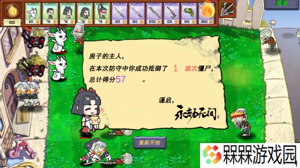 永劫大战僵尸2025