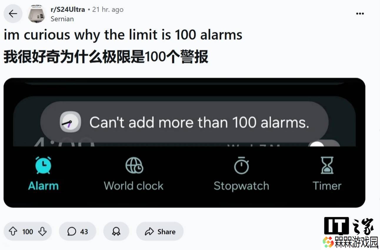 三星Galaxy手机闹钟上限增至100个，够你用吗？