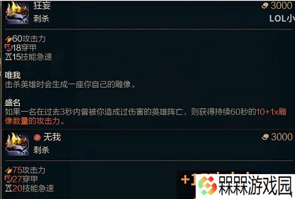 狂妄上限问题在英雄联盟中如何解决？