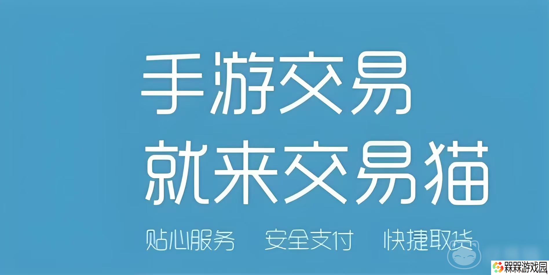 哪个平台可以买游戏账号 商品种类齐全的游戏账号交易平台推荐