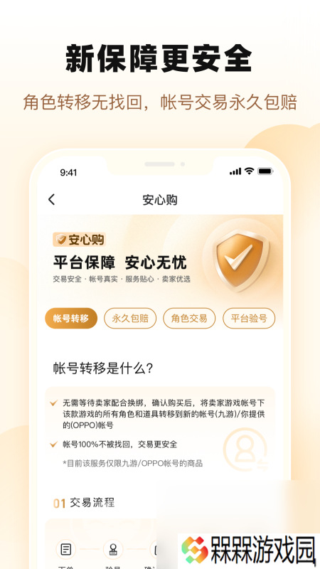 蛋仔派对账号交易平台哪个靠谱一些 蛋仔派对账号交易平台分享