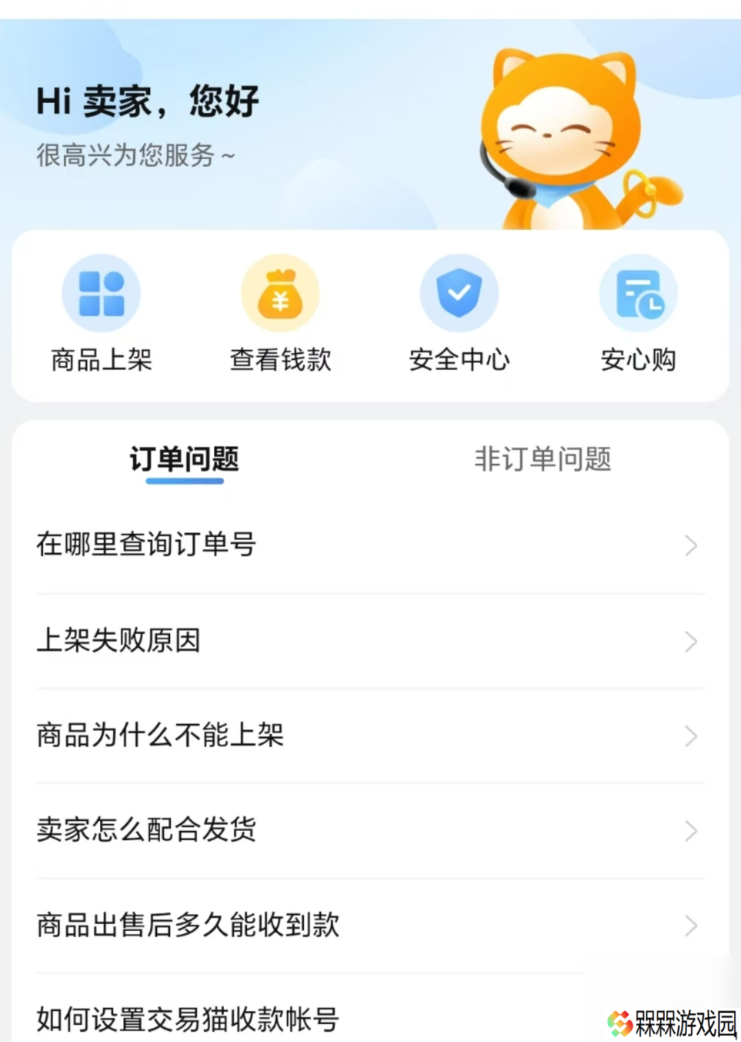 哪个平台可以买游戏账号 商品种类齐全的游戏账号交易平台推荐