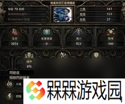 流放之路2锐眼游侠毒气箭矢流BD怎么玩