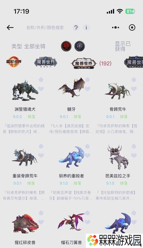 哪些手游包含坐骑系统？它们的特点是什么？