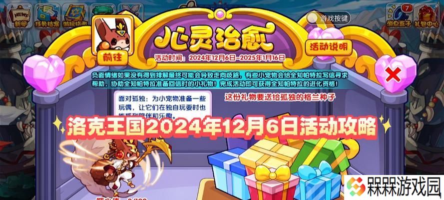 洛克王国高山峡谷入口在哪里？需要什么条件才能进入？