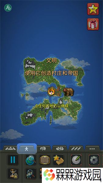 我的文明模拟器