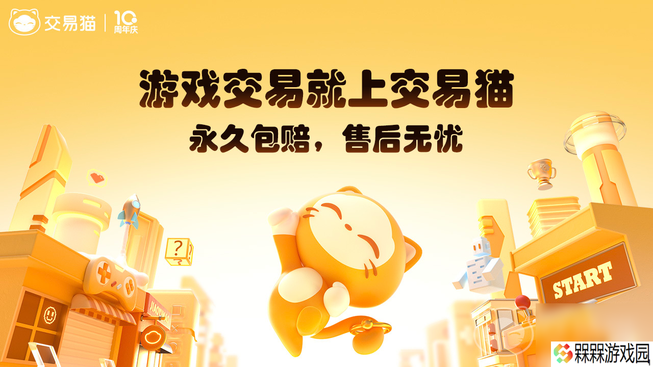 卖号游戏平台用哪个安全一点 游戏账号出售平台分享