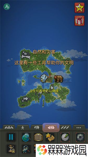 我的文明模拟器