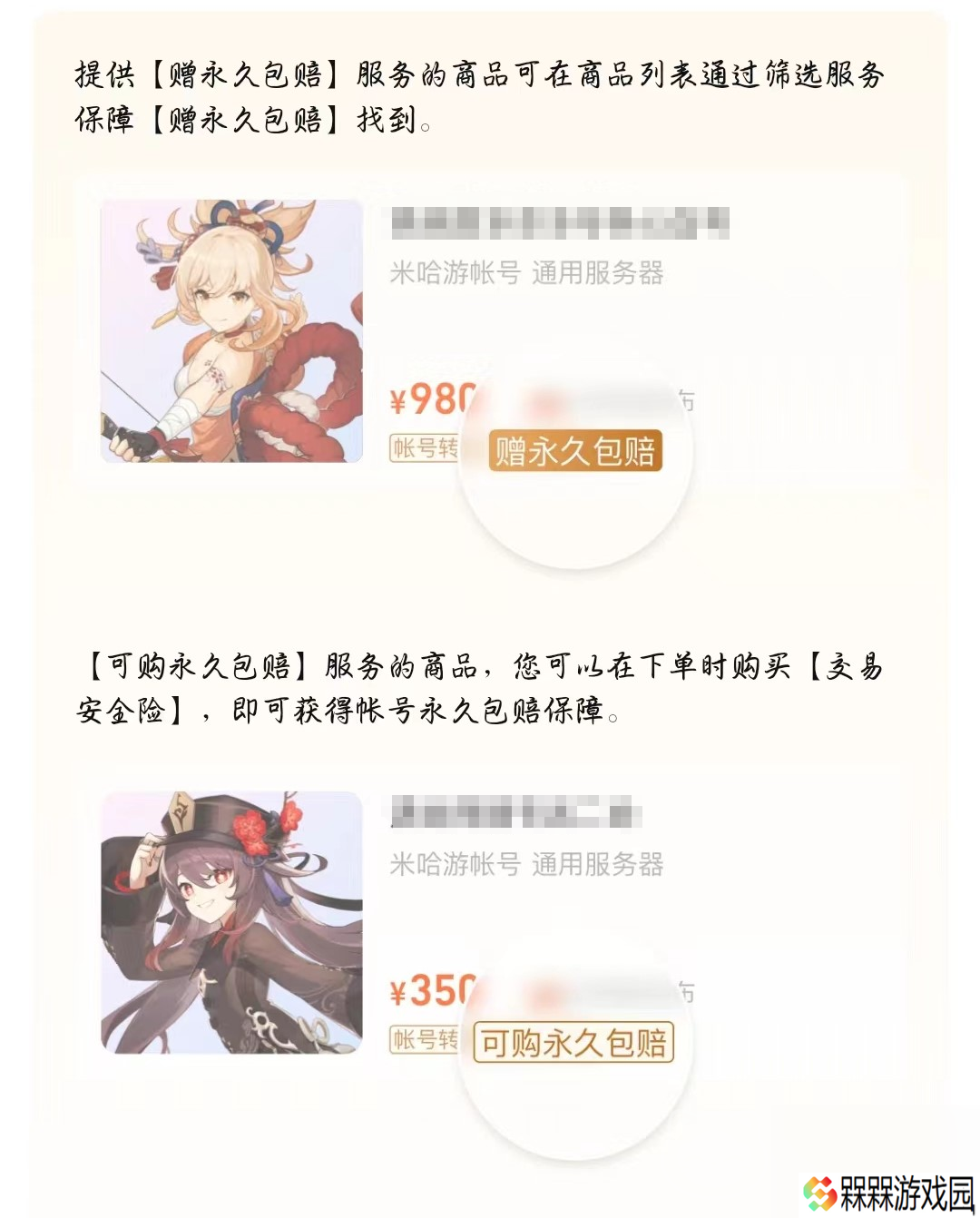 梦幻西游账号多少钱一个 梦幻西游账号购买平台分享