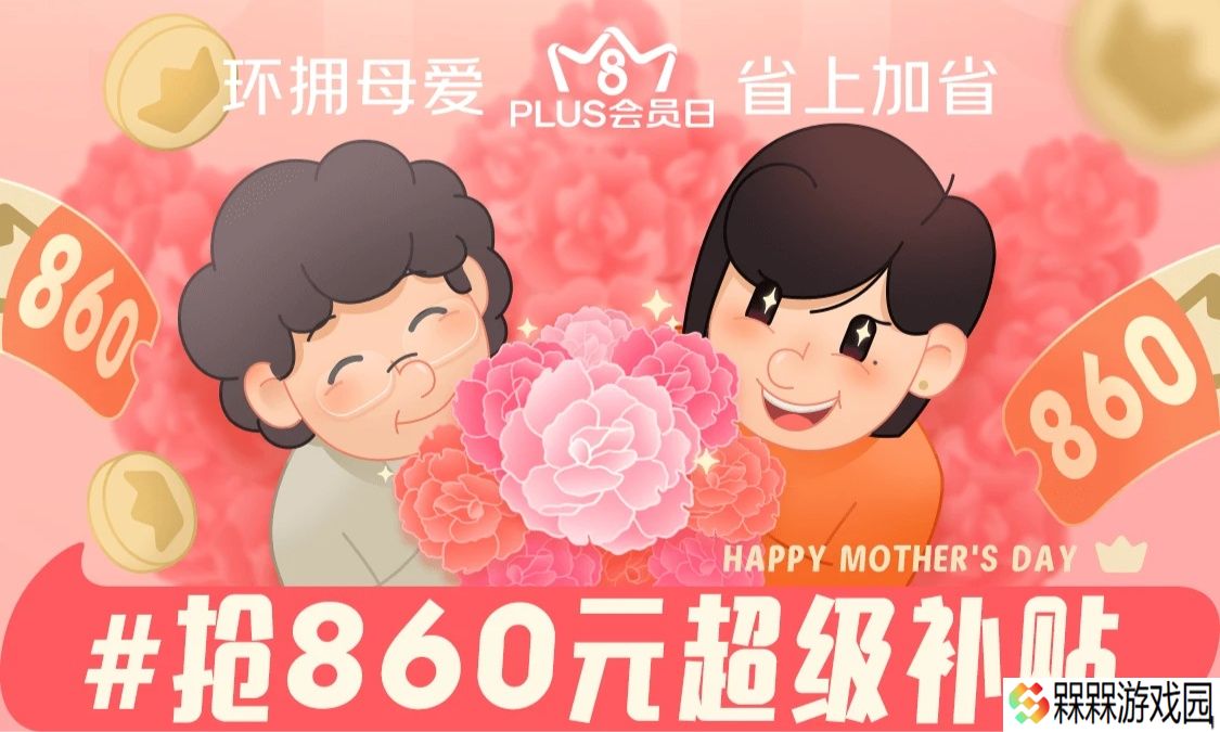 京东 PLUS DAY 零点开抢 + 黑五折上折：速领 60 元 叠加神券，iPhone 立打 9 折