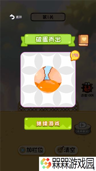 鸡飞蛋不打2025