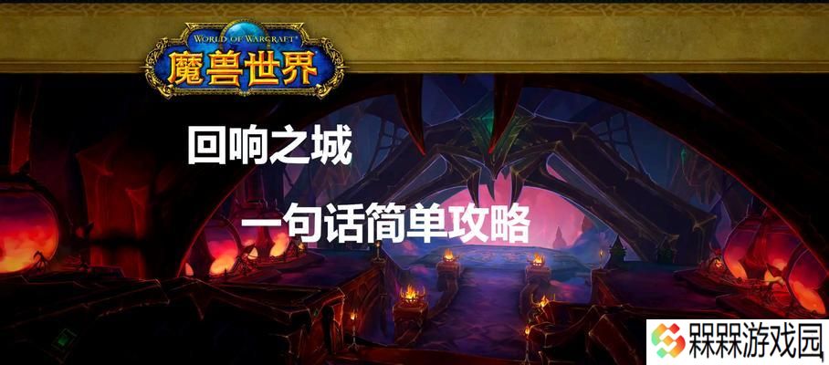 专家模式下魔兽世界副本如何攻略？