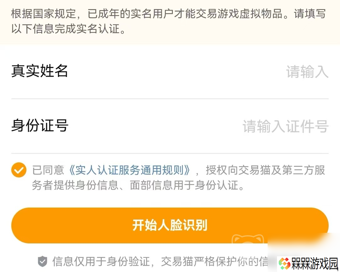 迷你世界渠道账号在哪里 靠谱的游戏账号交易渠道分享