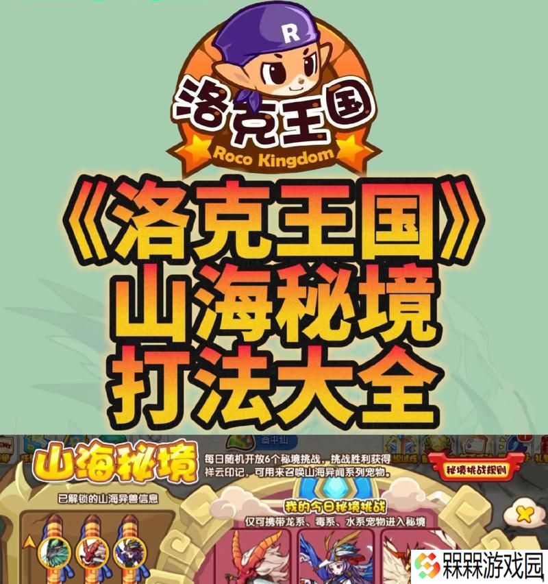洛克王国高山峡谷入口在哪里？需要什么条件才能进入？