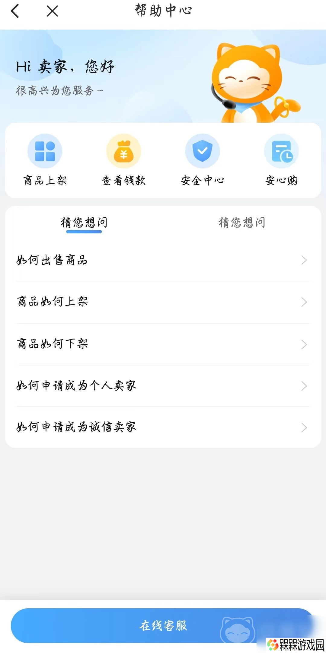 卖号游戏平台用哪个安全一点 游戏账号出售平台分享
