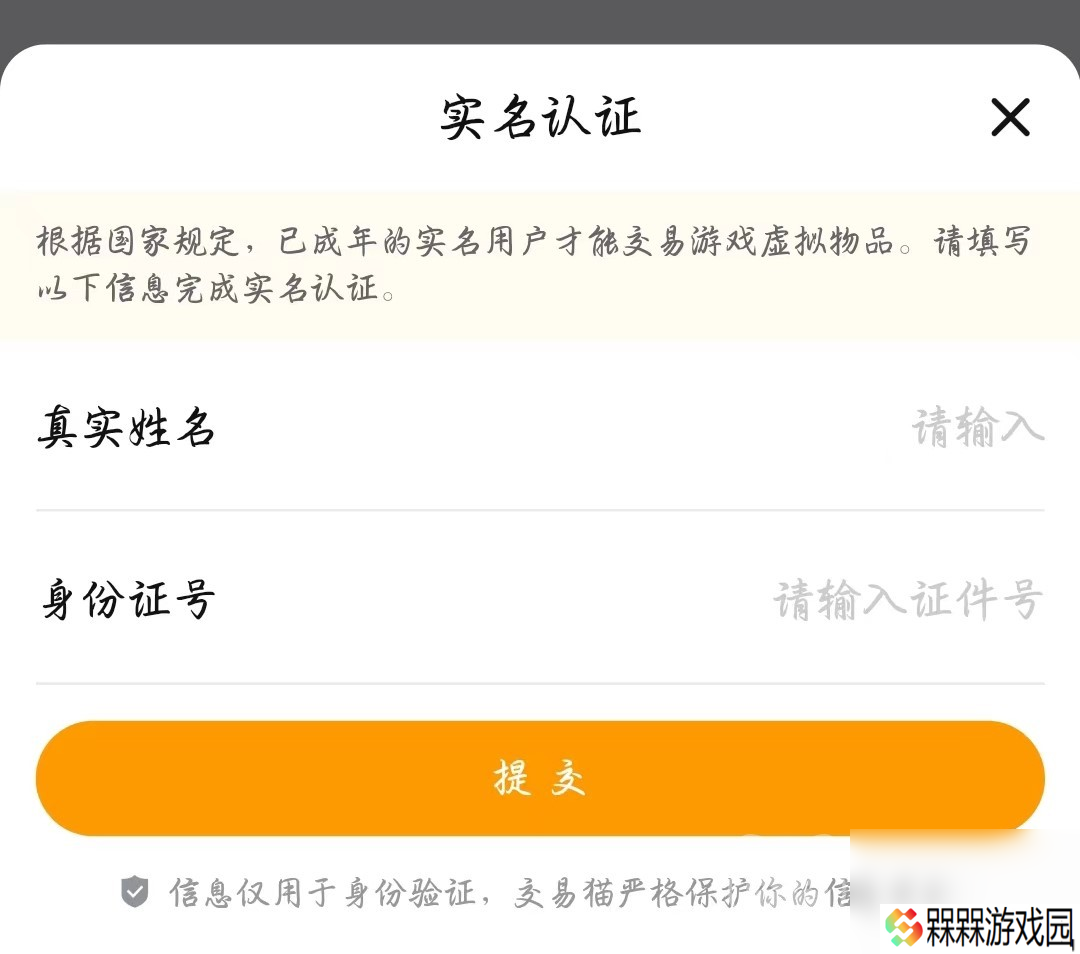 卖号游戏平台用哪个安全一点 游戏账号出售平台分享