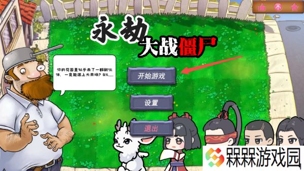 永劫大战僵尸2025