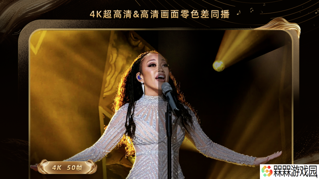芒果 TV 将率先启动 4K 超高清舞台系列直播，《歌手 2025》下周开播