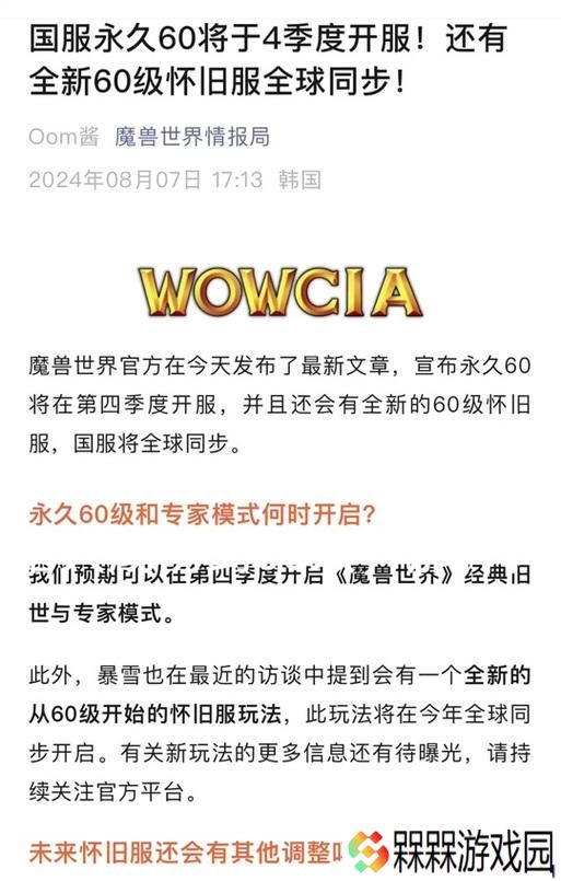 魔兽世界探索等级阶段开启条件是什么？