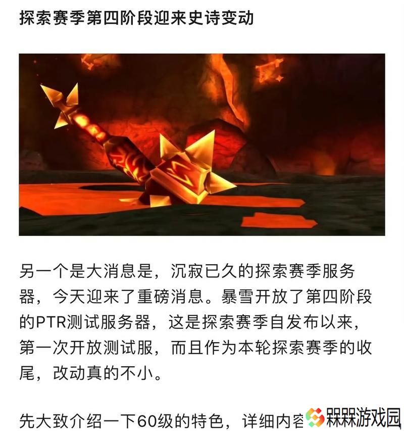 魔兽世界探索等级阶段开启条件是什么？