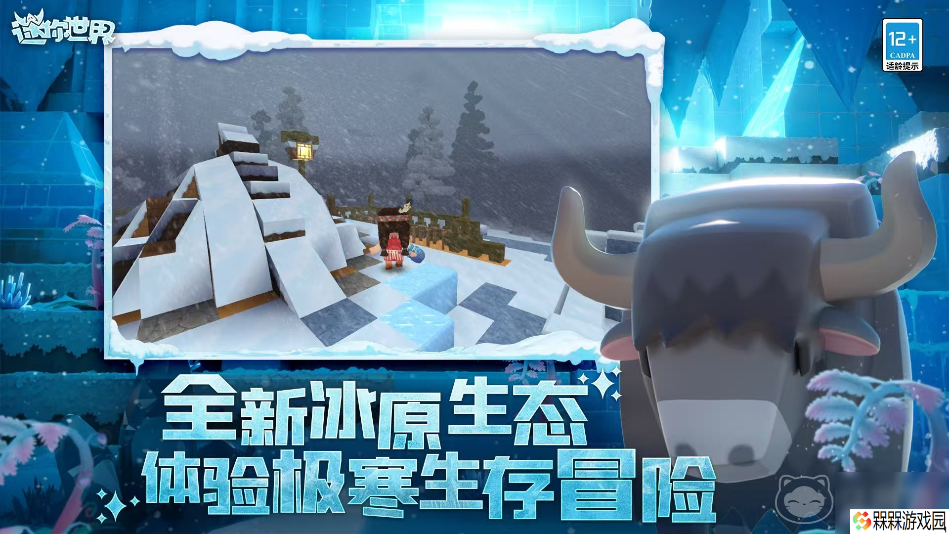 迷你世界渠道账号在哪里 靠谱的游戏账号交易渠道分享