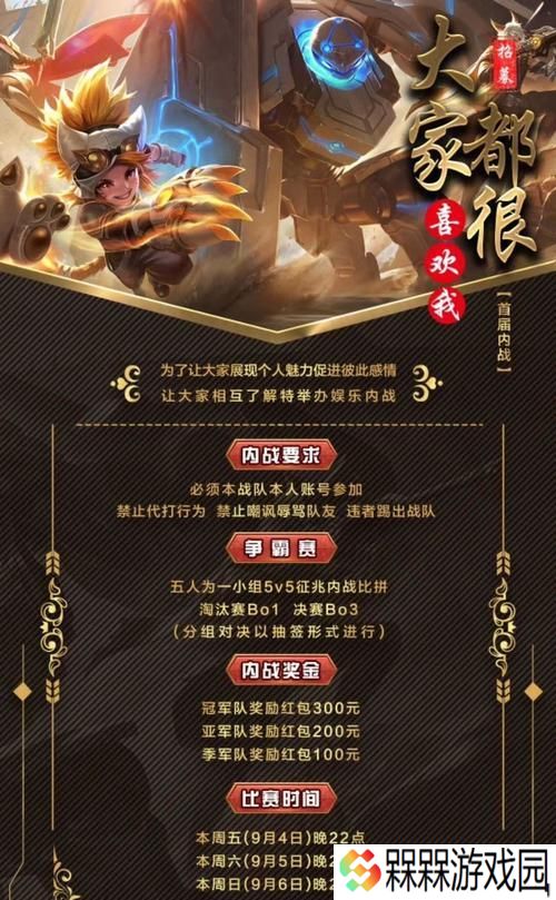 战队赛季奖励领取条件是什么？领取流程如何？
