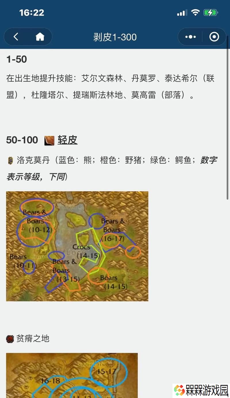魔兽plus版本如何前往暮色森林？