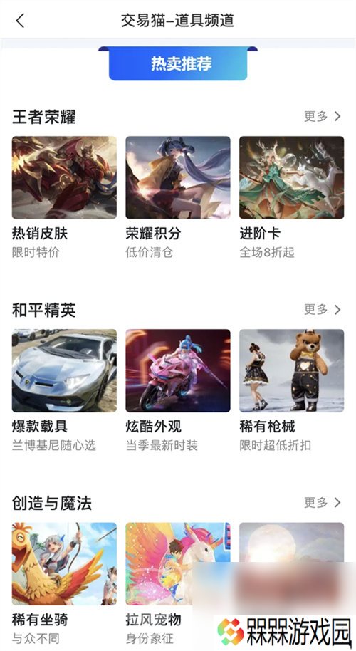 鸣潮号值钱吗 鸣潮账号交易平台分享