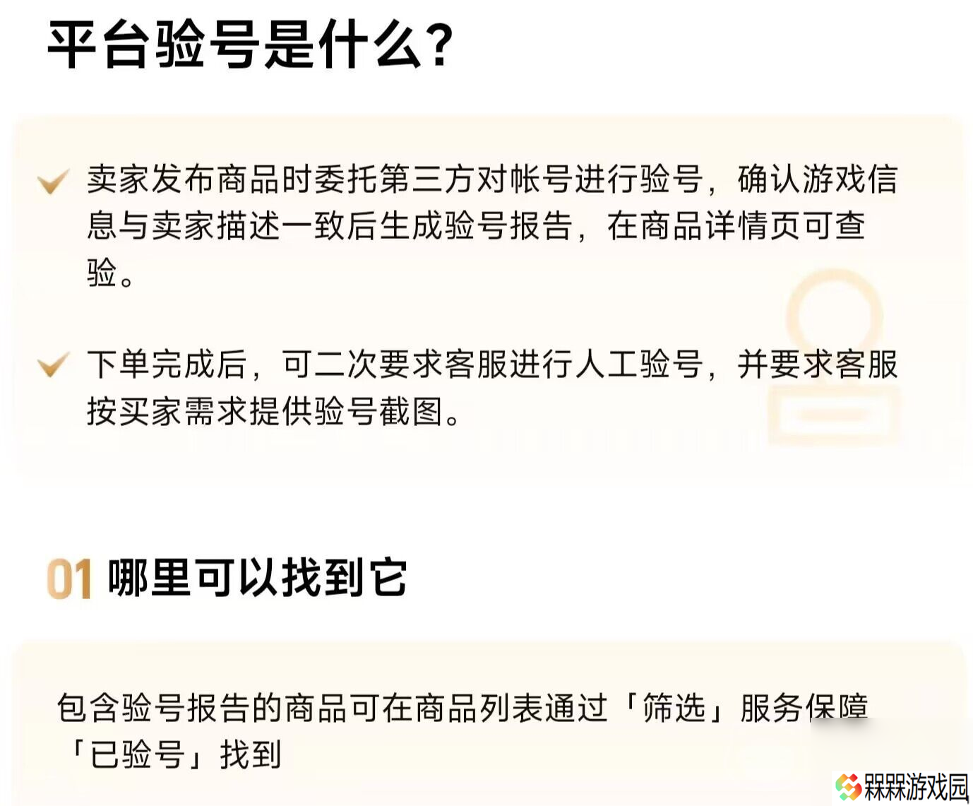 魔兽游戏交易平台怎么选 专业的游戏账号交易平台推荐