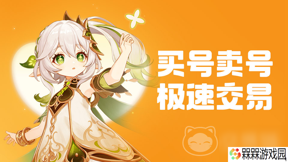 卖号游戏平台用哪个安全一点 游戏账号出售平台分享