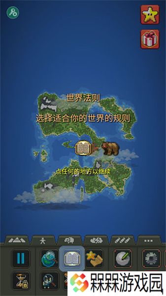 我的文明模拟器