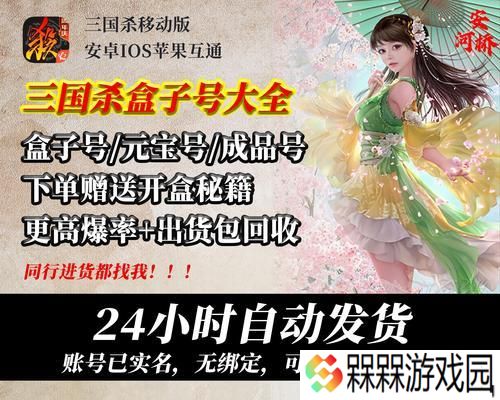 三国杀盒子号绑定手机后如何解绑？需要哪些步骤？