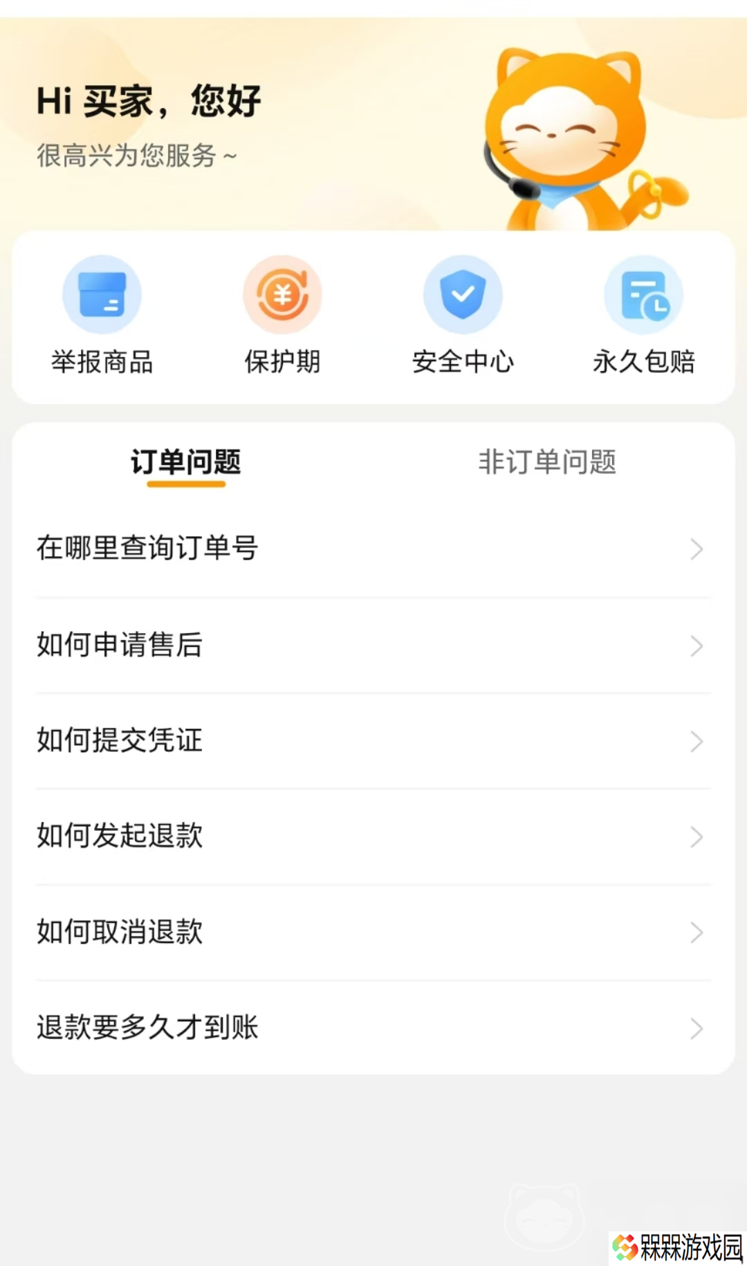 魔兽号怎么卖更安全 靠谱的游戏账号交易平台分享